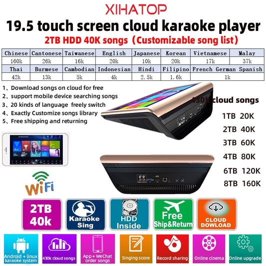 19.5 inch Karaoke home singing machine, 2TB HDD 40,000 song jukebox, cloud song karaoke player, Android system
